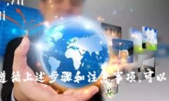   如何将TP钱包中的币转移